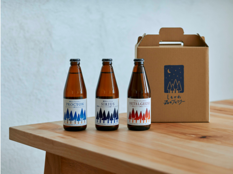 「しもかわ森のブルワリー」オリジナルクラフトビール3種セットを3名様にプレゼント