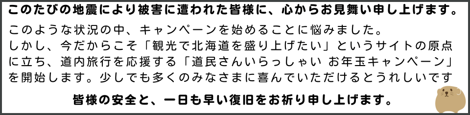 大切なおしらせ