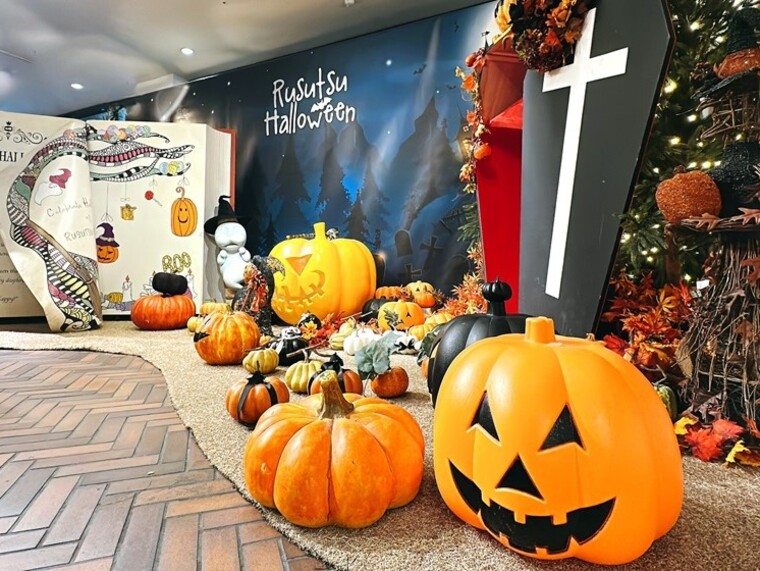 秋はルスツでハロウィン!
家族や仲間みんなで楽しもう!