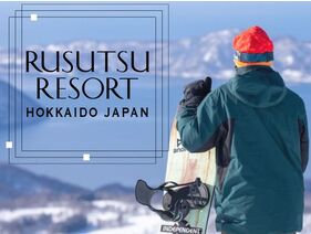 冬のルスツ到来