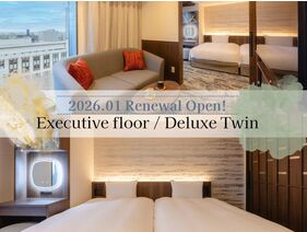 ＜2026年改装＞【高層階エグゼクティブフロア：デラックスツイン】30平米：ツイン
