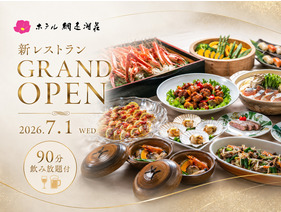 夕食ビュッフェ（イメージ）