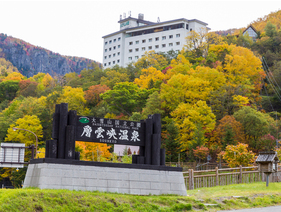 【外観（秋）】層雲峡の高台に位置！景色は最高です★