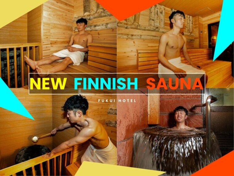 帯広天然温泉　ふく井ホテル