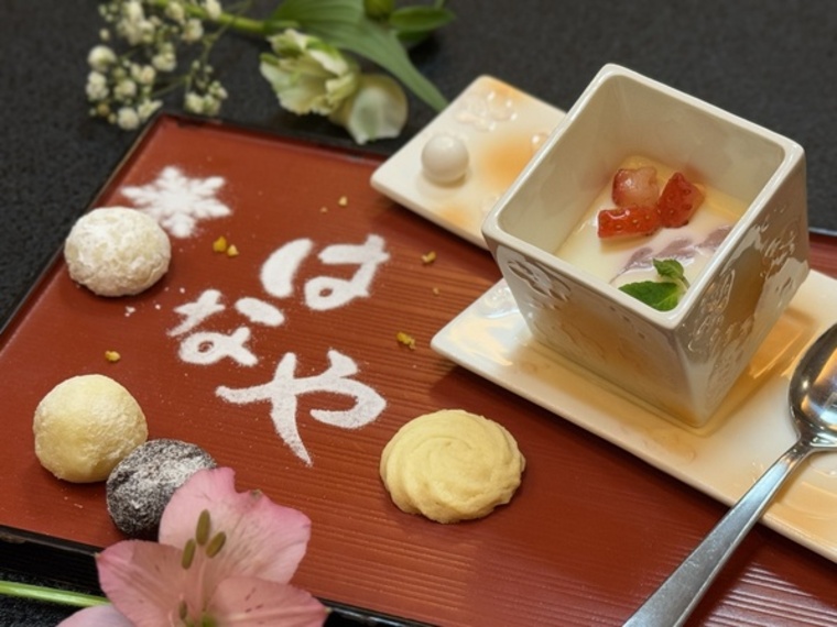 花鐘亭　はなや