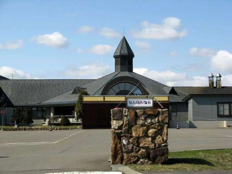 なんぽろ温泉ハート＆ハート