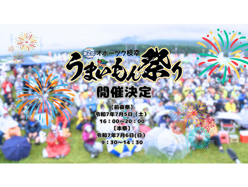 内容盛りだくさんの2日間！