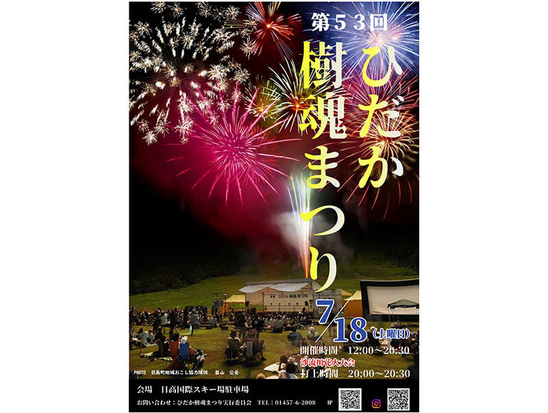 2026年ポスター