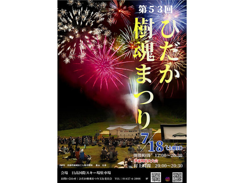 2026年ポスター