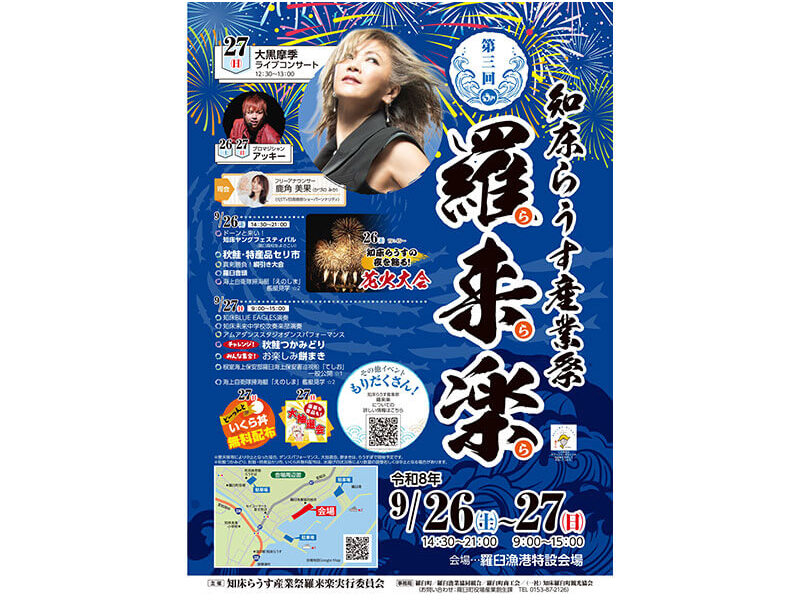 2026年ポスター