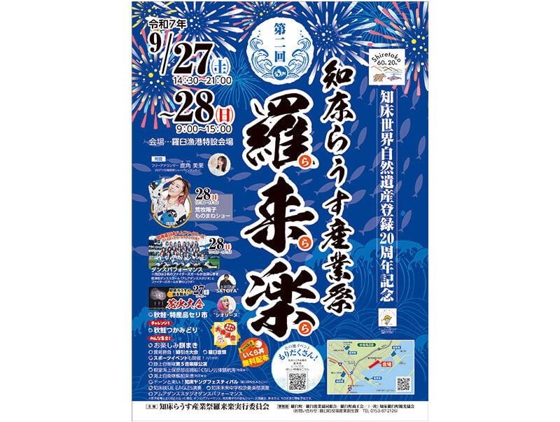 2025年度のポスター