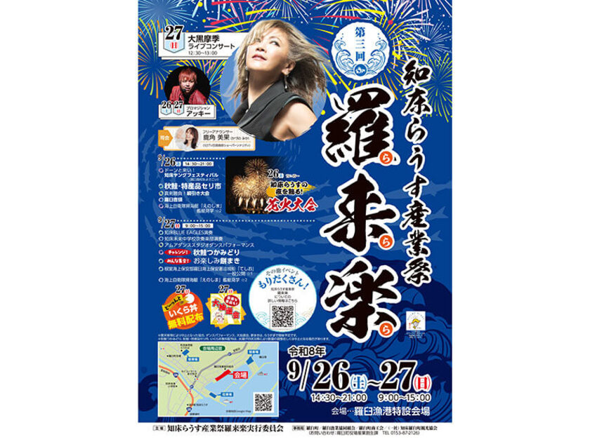 2026年ポスター