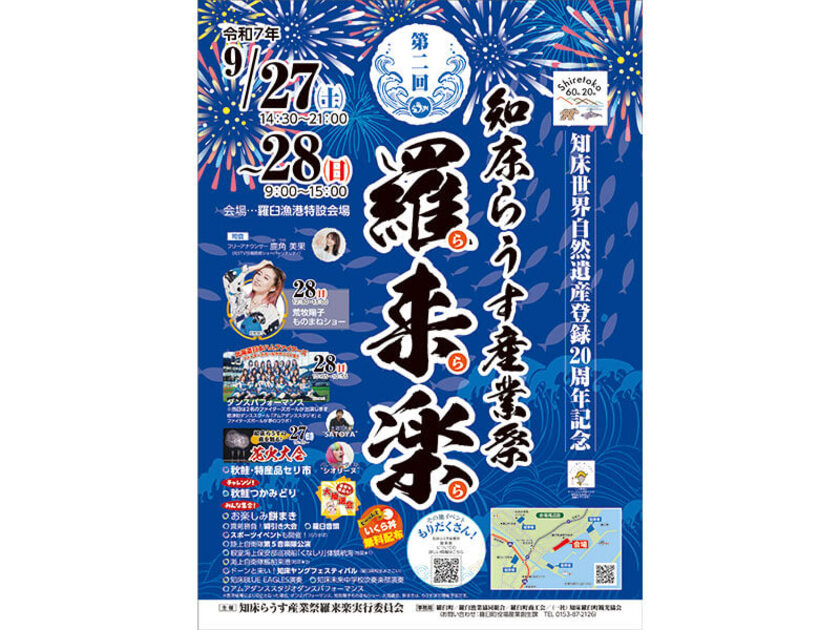昨年のポスター