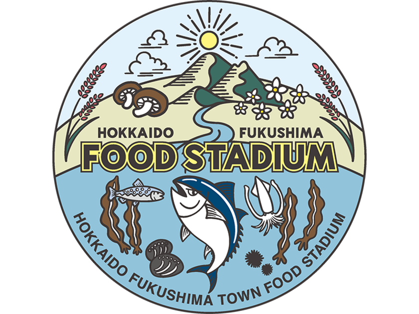 福島町の人に愛されるご当地グルメが満載！注目の「食」イベントです