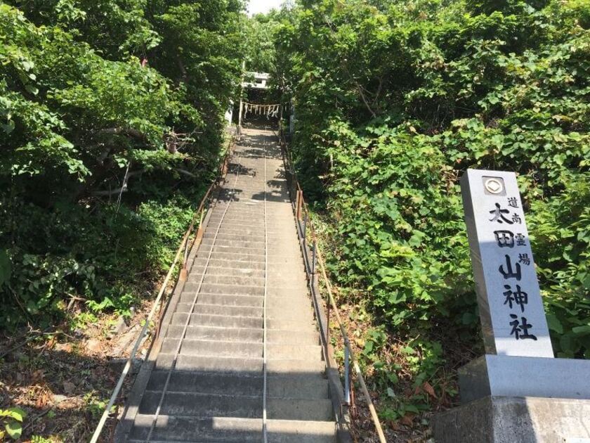 道南の霊場として知る人ぞ知る神社入口