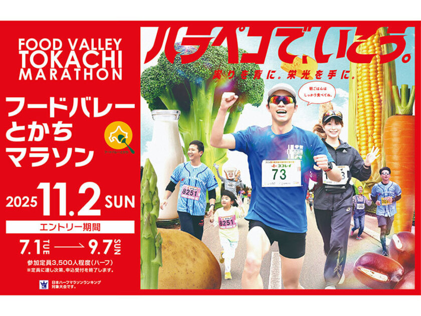 2025年大会イメージ