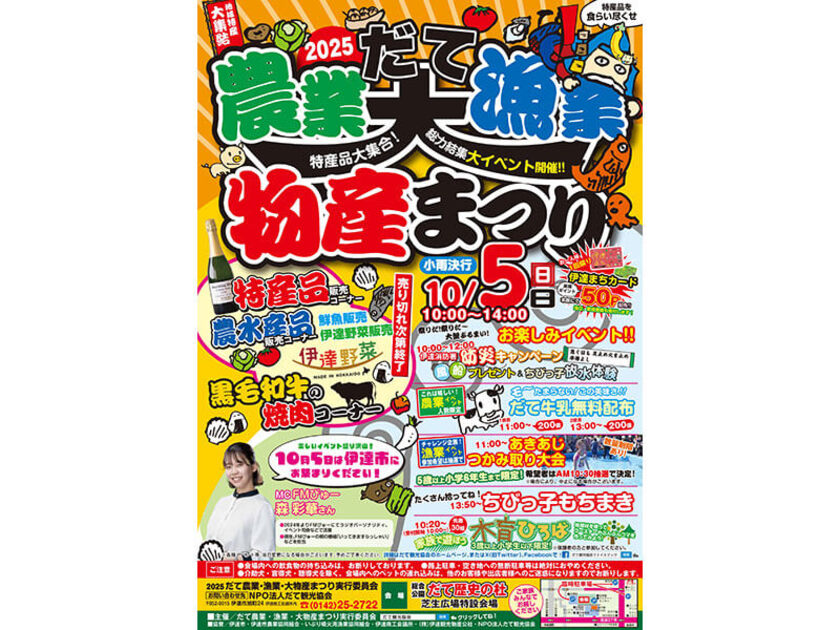 昨年のポスター