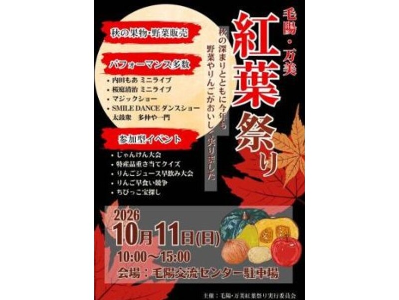 2026年度チラシ