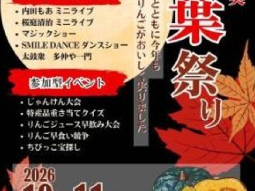 2026年度チラシ
