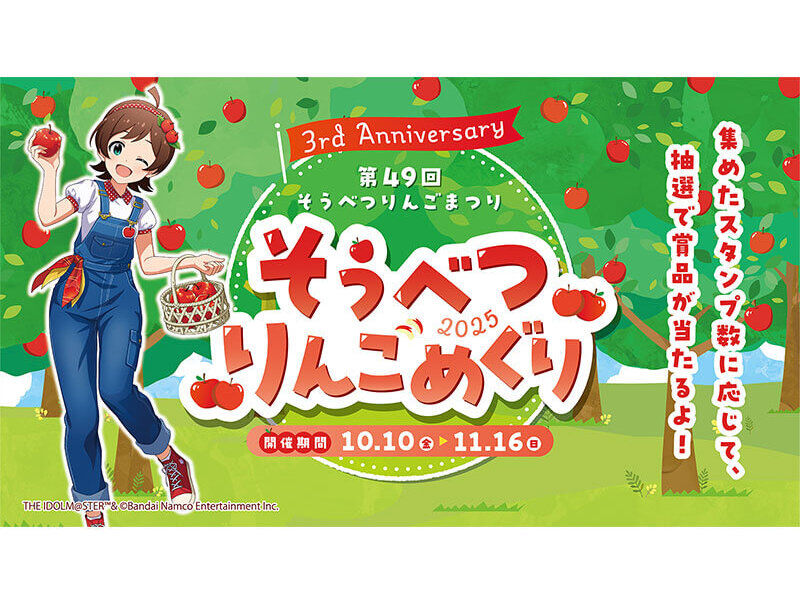 壮瞥町りんご⼤使「アイドルマスター ミリオンライブ！」のアイドル”⽊下ひなたちゃん”