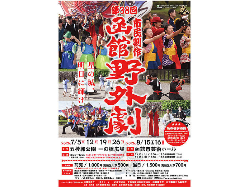 2026年ポスター
