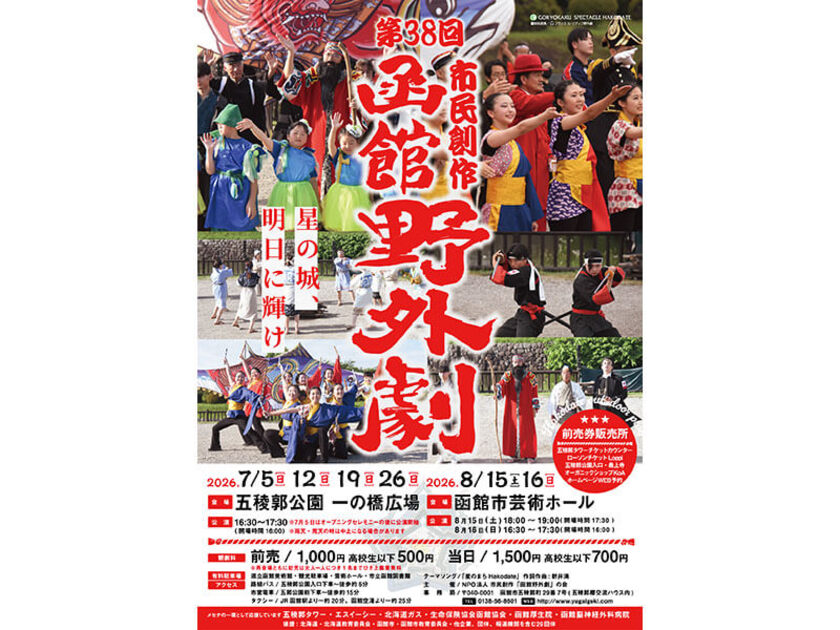 2026年ポスター