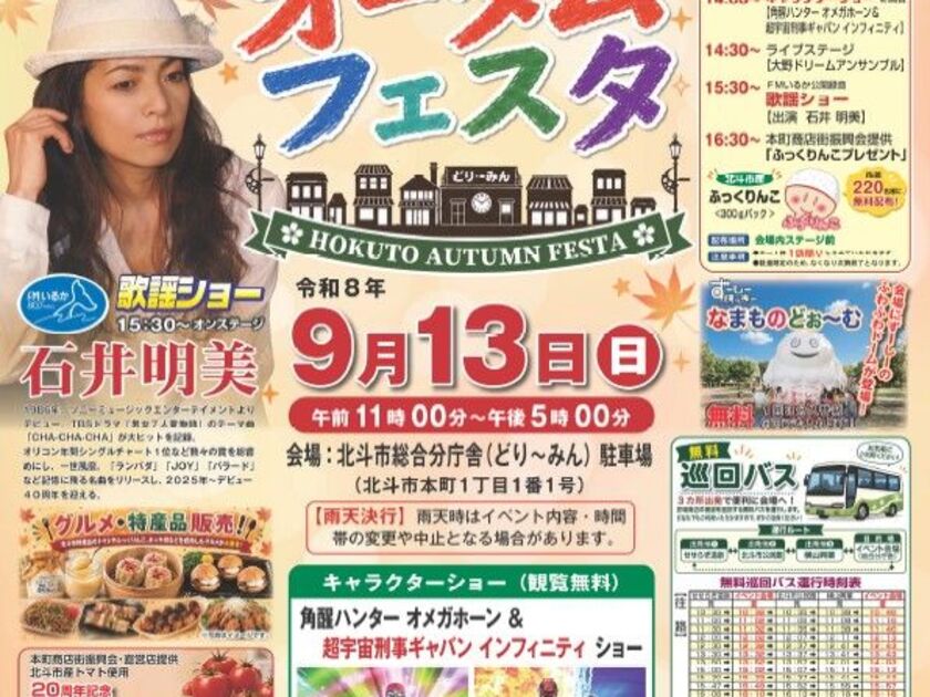 2026年ポスター