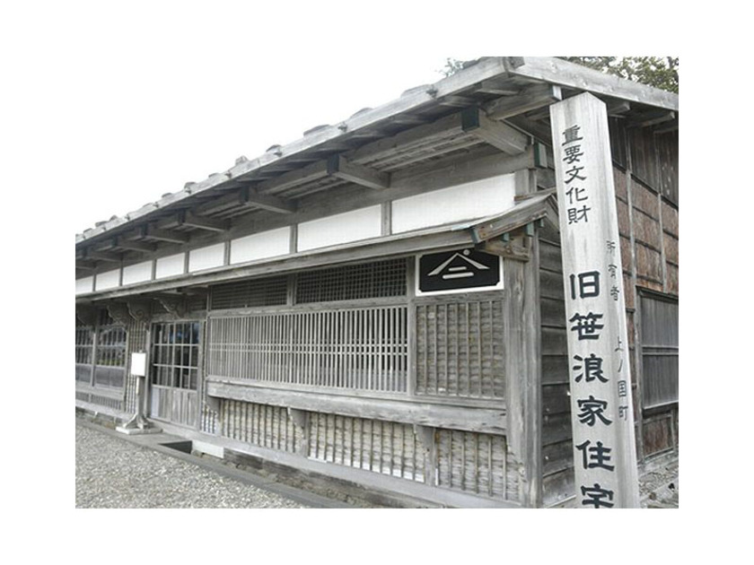 平成2年に笹浪家から町に寄贈され、平成4年に国の重要文化財に指定されました。保存修理工事を終え平成15年から公開