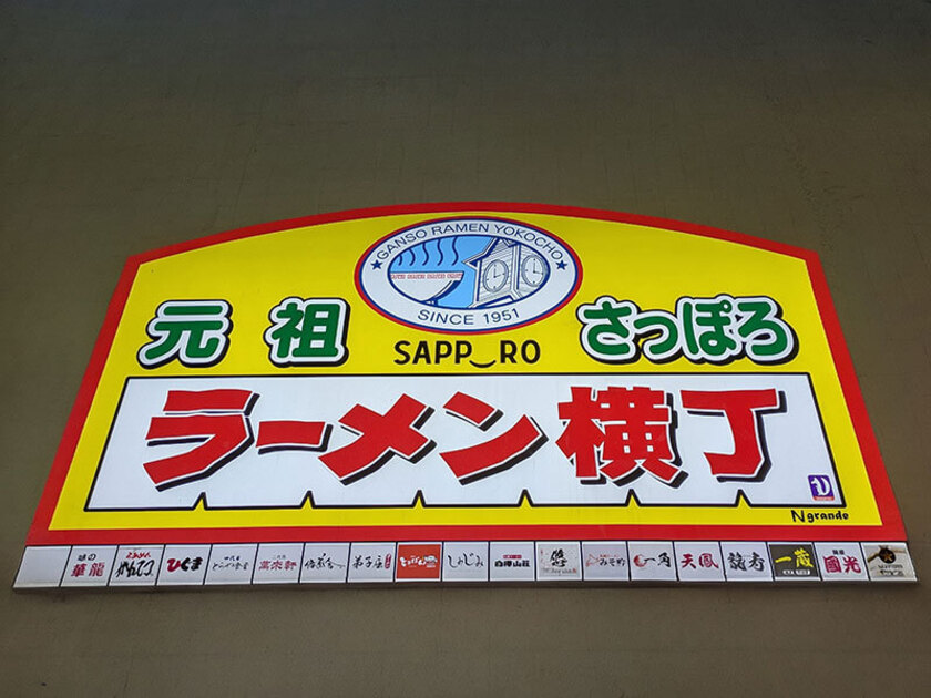 ネオンが印象的な看板が目印です