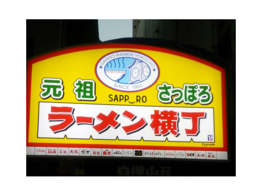 ネオンが印象的な看板が目印です