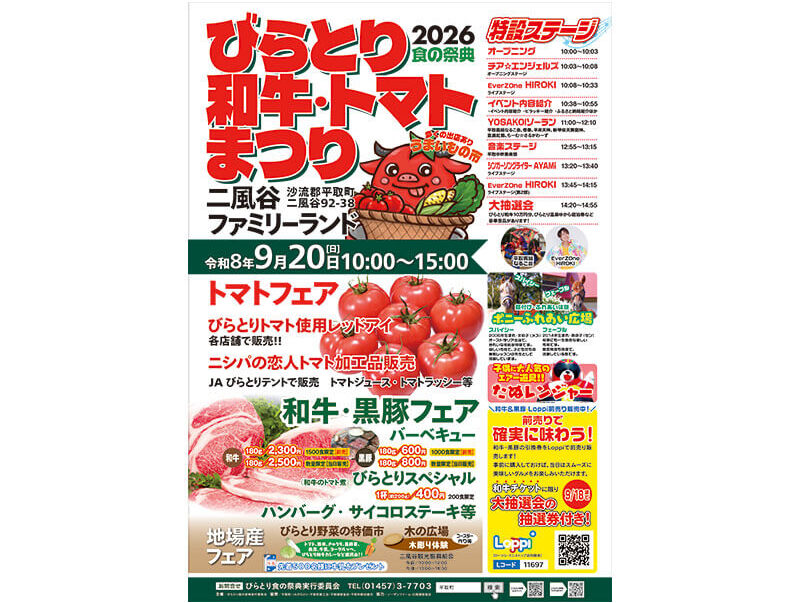 2026年ポスター