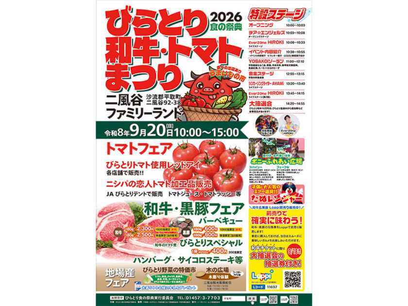 2026年ポスター