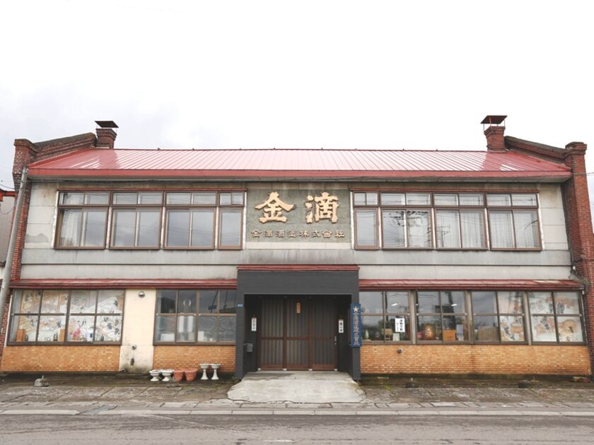 北海道を代表する地酒の一つ「金滴酒造」