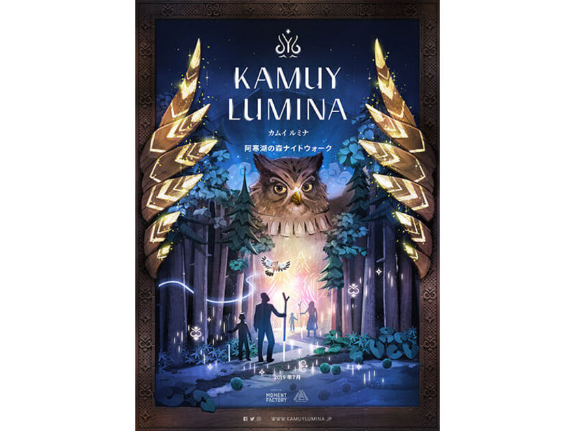 アイヌの物語をベースにしたストーリーとなっており、自然との共生の大切さを学ぶことができます（©MOMENT　FACTORY）