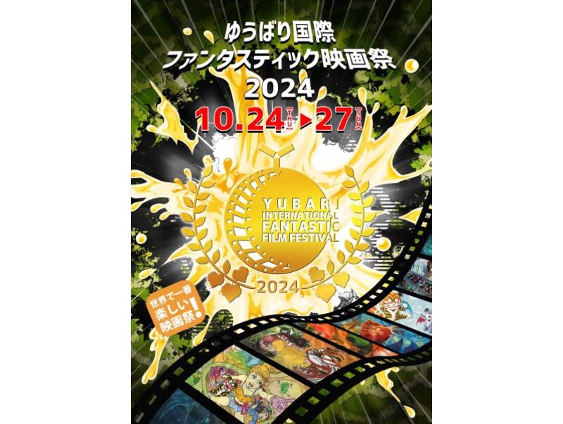 2024メインビジュアル