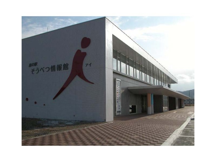 壮瞥町は6月のイチゴから11月のリンゴの時期まで、その時々の果樹狩りが楽しめます。ここで情報収集を