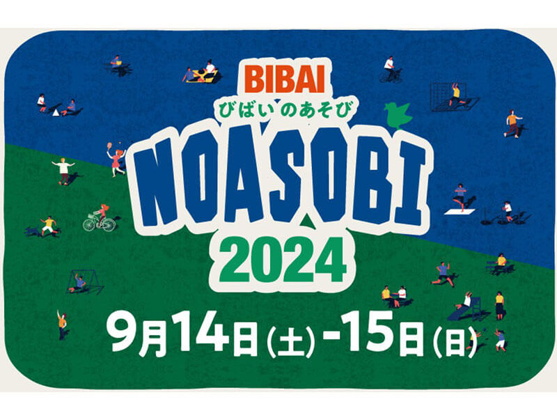 子どもの成長はあっという間！親子で楽しめるうちにたくさんの楽しい体験を