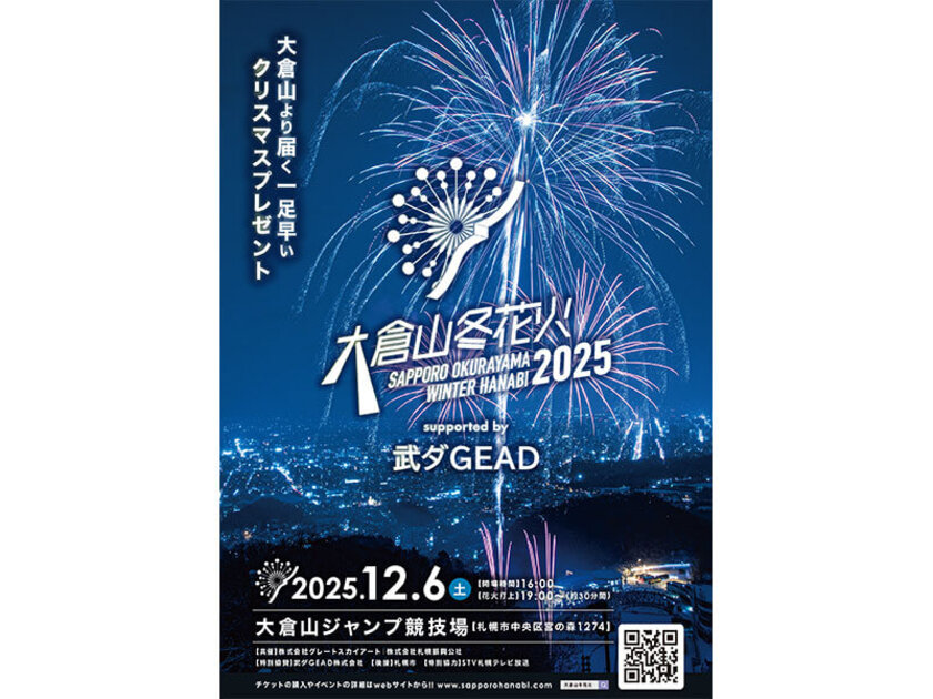 2025年フライヤー