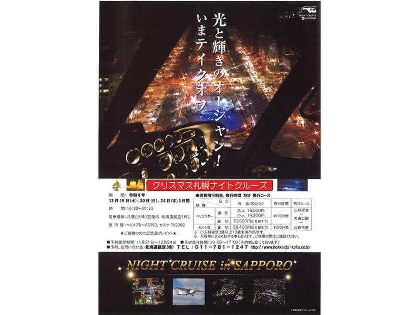 2026年フライヤー