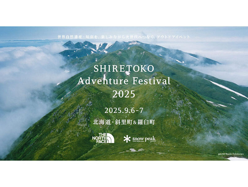 みんなで遊び学び考えよう。「人と自然が共生する理想の国立公園」へ
