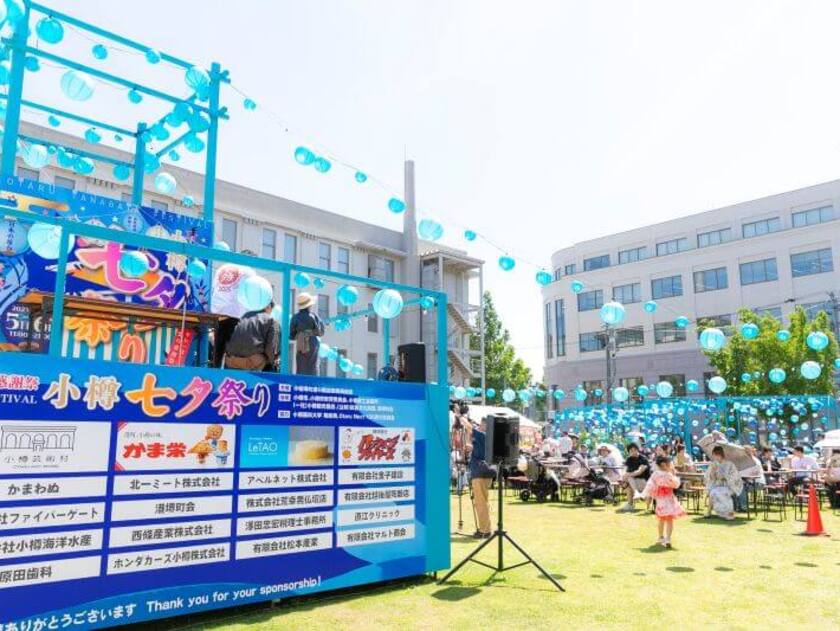 小樽芸術村中庭で開催