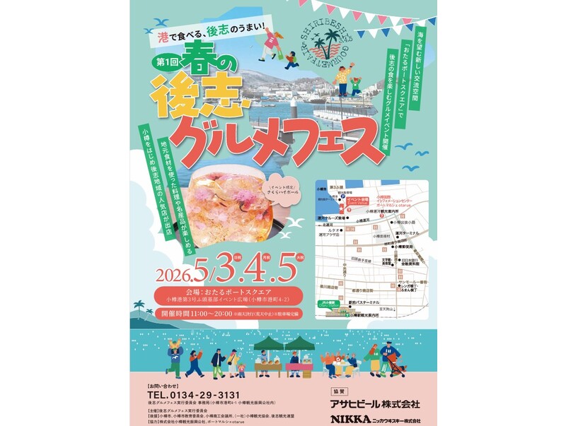 第1回ポスター