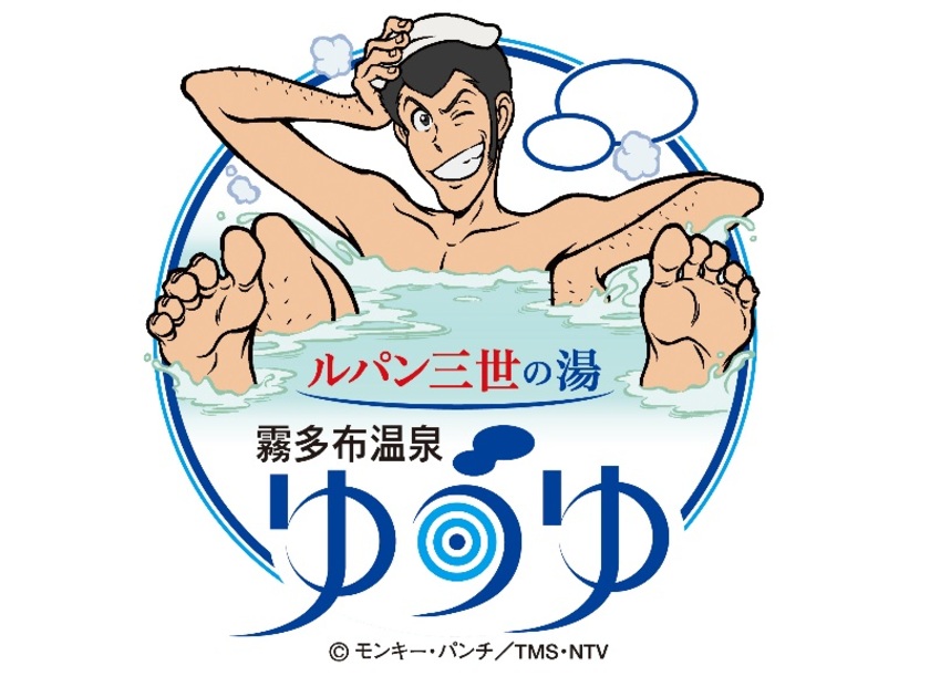 ルパン三世の湯新ロゴデザイン