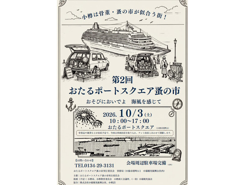 第2回ポスター