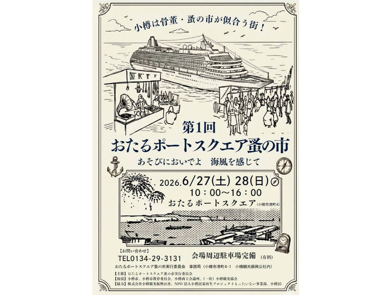 第1回ポスター