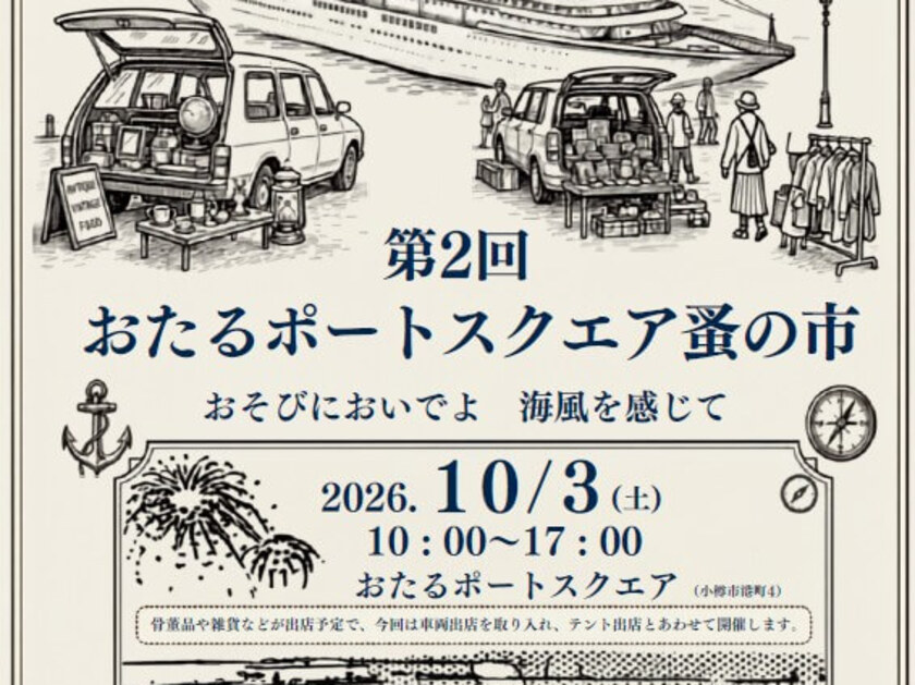 第2回ポスター