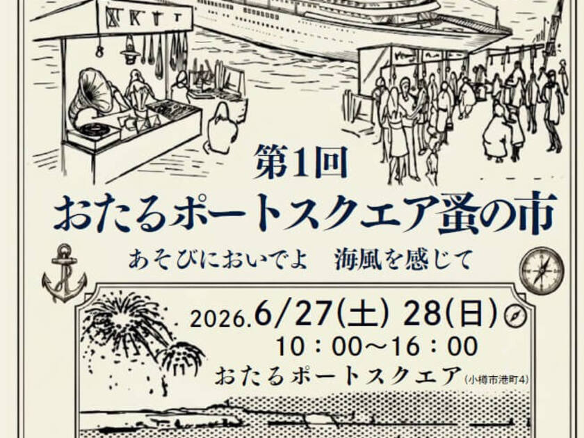 第1回ポスター