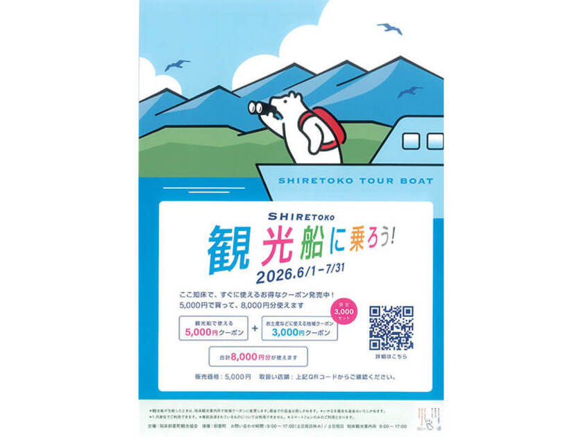 2026年チラシ