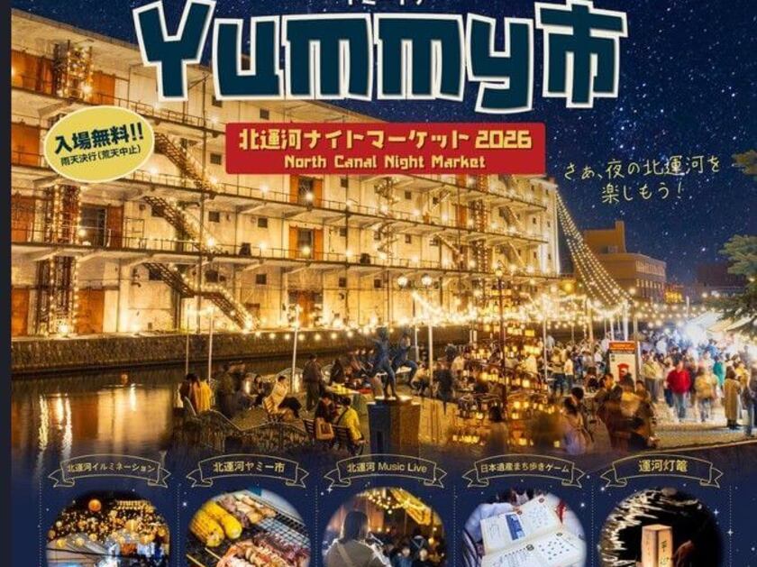 2026ポスター