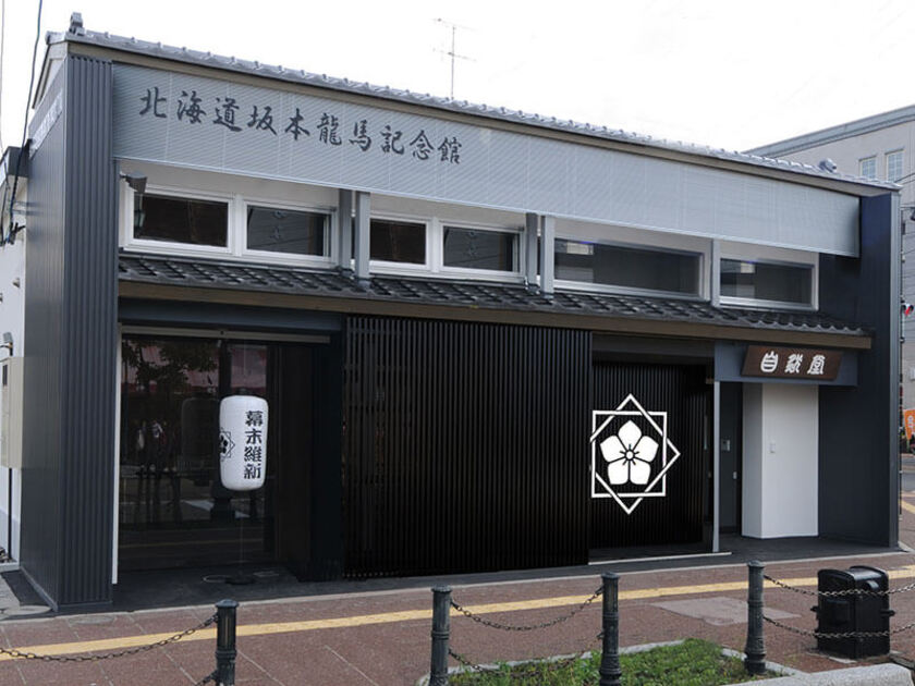 十字街電停の真向かいに立つ記念館は、坂本龍馬がよく宿泊した京都の寺田屋をイメージした趣あふれる佇まい